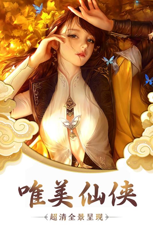 自由封神手游图片2