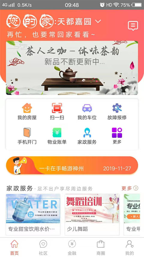 富通钟吾app图片2