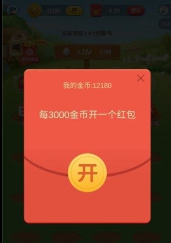 养鸡有钱游戏app红包版图3