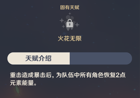 原神可莉实战评测 可莉技能使用攻略图片3