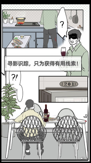 渣男渣女鉴定师游戏图片1
