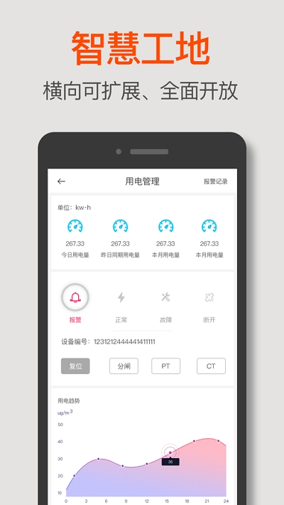 工盟app官方版图3