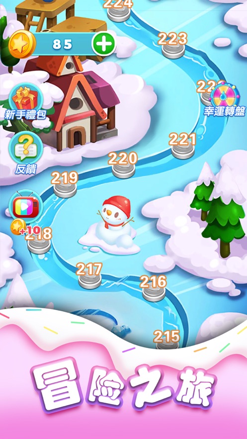 趣消除一糖果红包版图1