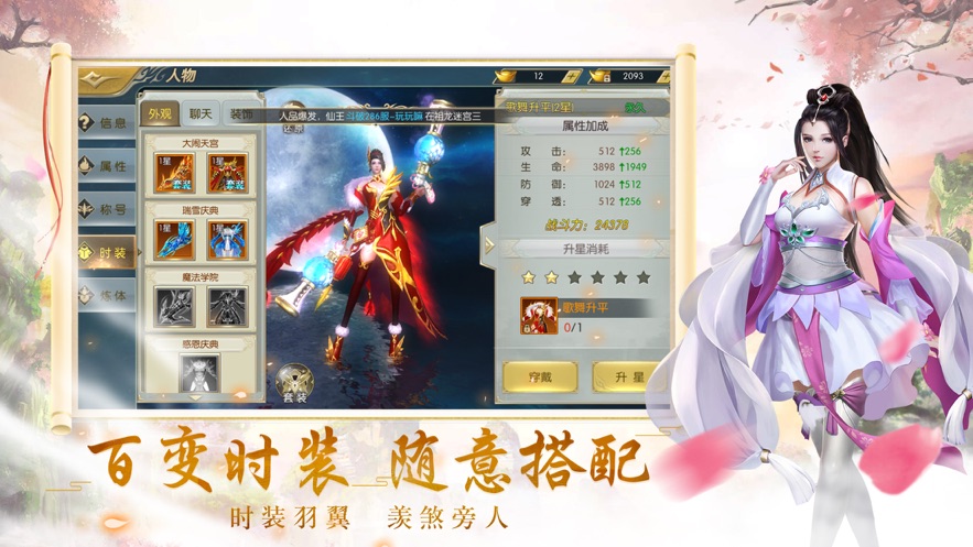 长安一梦手游官网安卓版图1