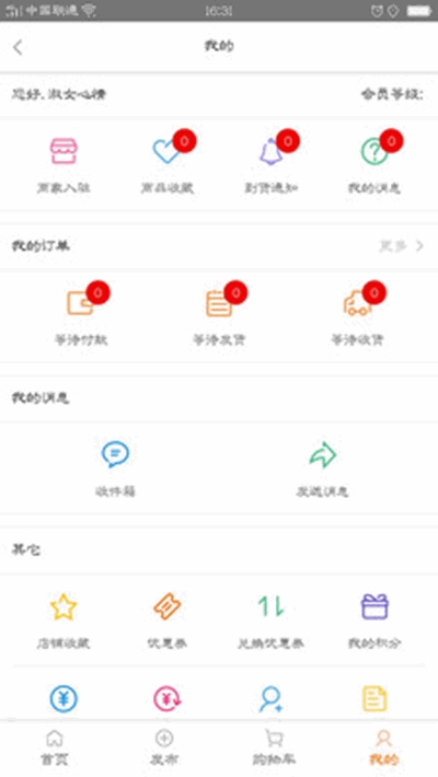 淘配件app手机版图1