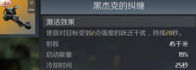 第二银河格萨尔王级舰船装配推荐 格萨尔王级舰船攻略图片4