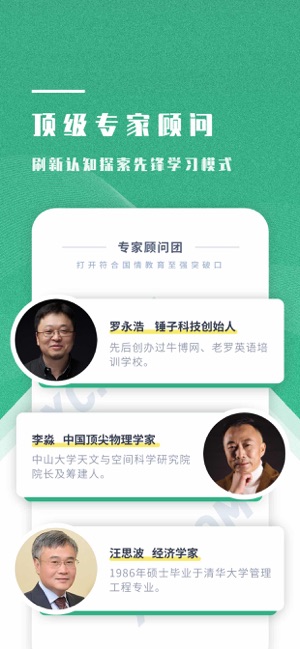 学成网课客户端图片2