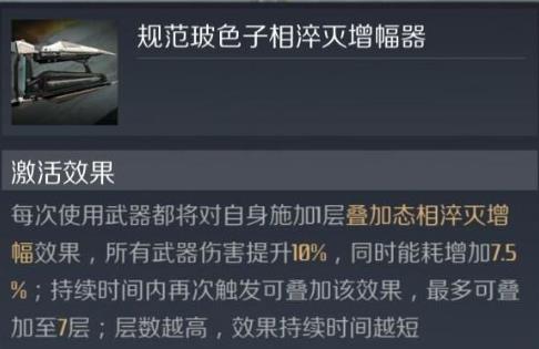 第二银河格萨尔王级舰船装配推荐 格萨尔王级舰船攻略图片1