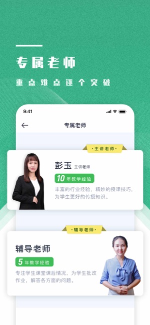 学成网课客户端图3