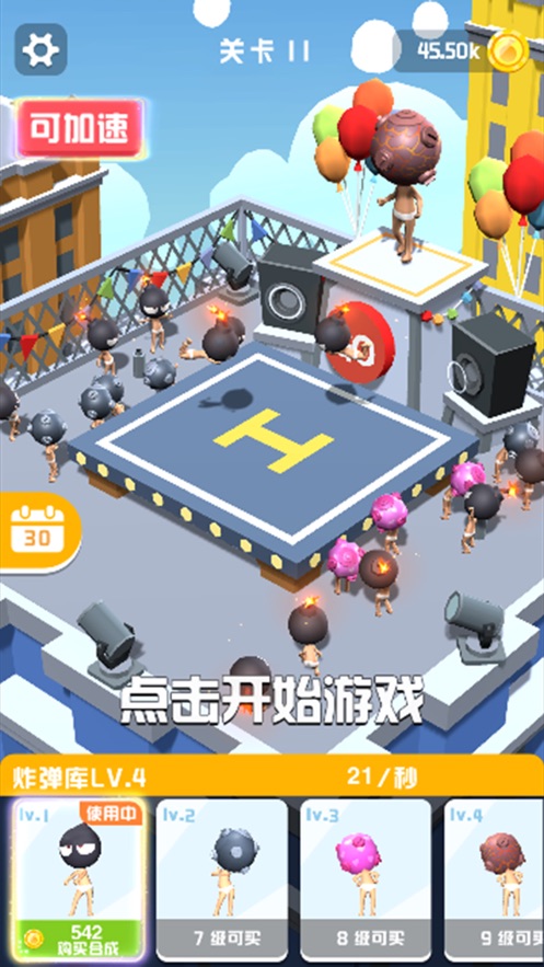 爆破拆迁了解一下游戏图1