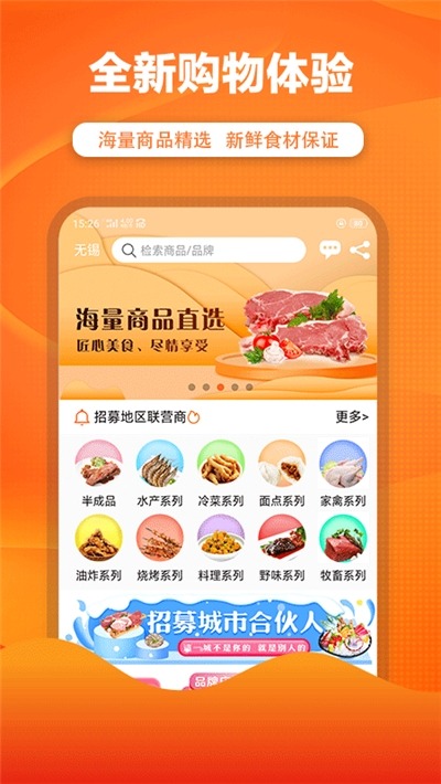 优团吉团图3