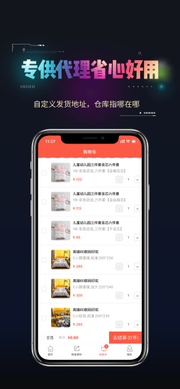 库淘淘app官方版图2