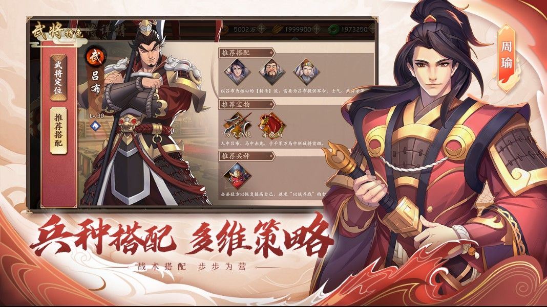 魏蜀吴争霸手游官方安卓版图1