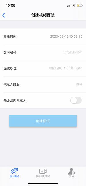 品聘视频面试图1