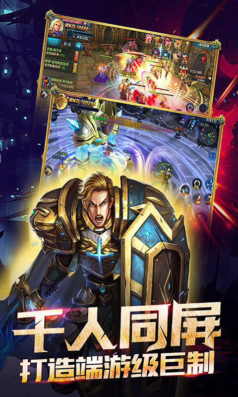 魔武战魂手机游戏变态安卓版图3