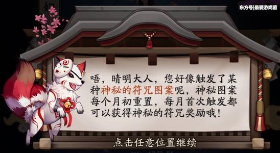 阴阳师新手必备囤票攻略 新手囤票心得分享图片1