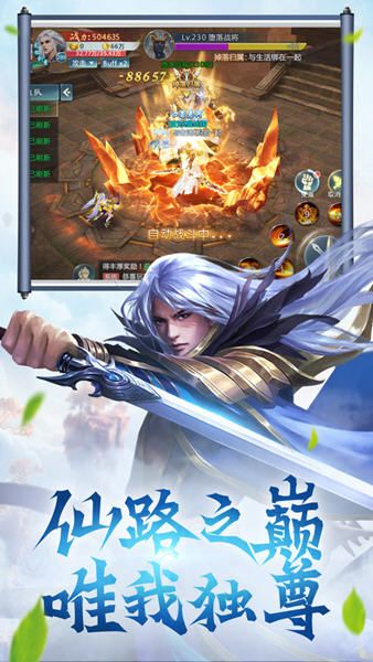 天心法师官网版图2