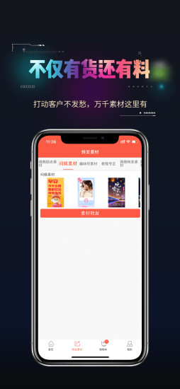 库淘淘app官方版图1