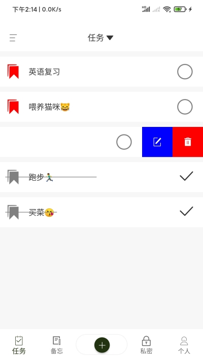 小智待办app官方版图3