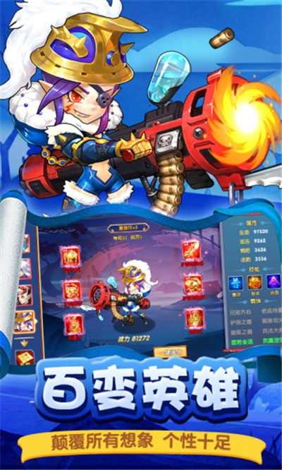 勇闯三国星耀版图1