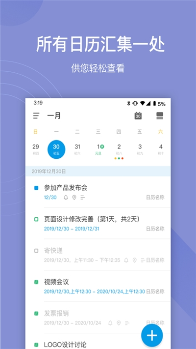 灵犀清单app图片2