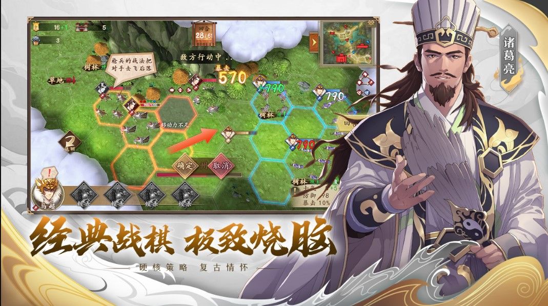 魏蜀吴争霸手游图片1