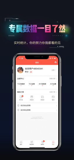 库淘淘app官方版图3