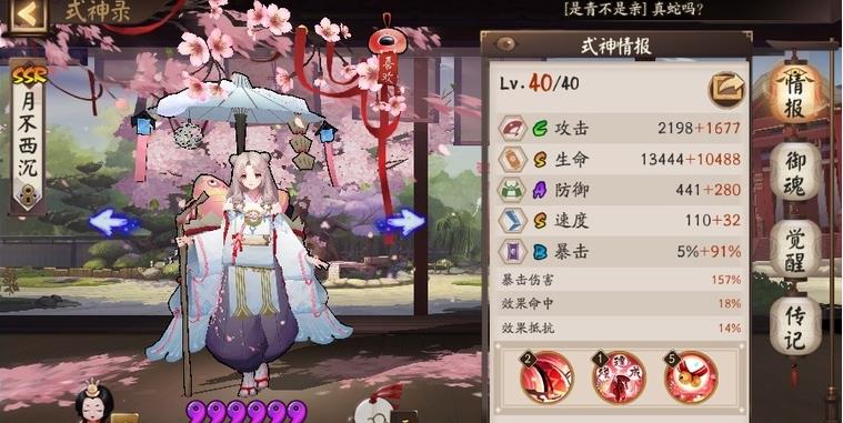 阴阳师缘结神御魂选择推荐 缘结神御魂选择攻略图片1