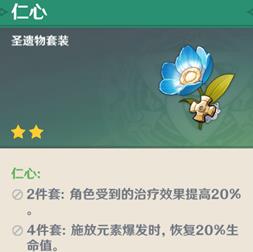 原神手游诺艾尔圣遗物选择攻略 诺艾尔圣遗物推荐图片1