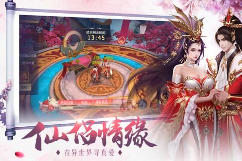 轩辕外传风凌天下手游官方版图1