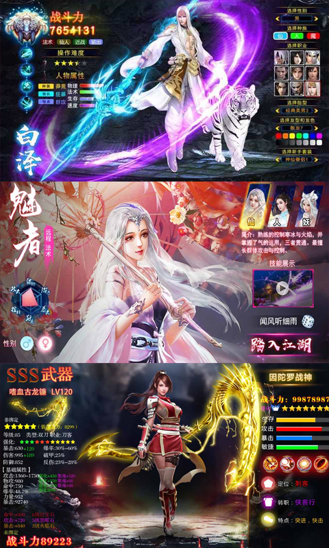 江湖觉醒游戏图片2