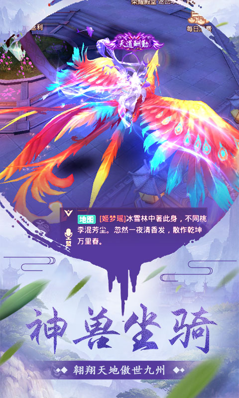 洪荒魔道之山海经手游官网安卓版图2