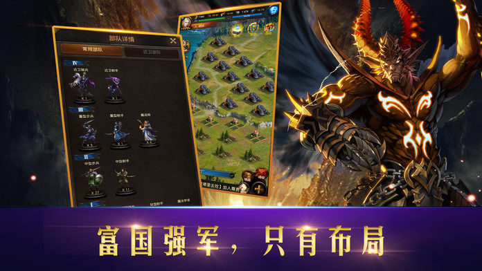 文明帝国战争官方版图1