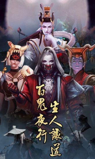 天师后裔手游图1