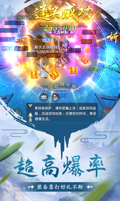 洪荒魔道之山海经手游官网安卓版图3