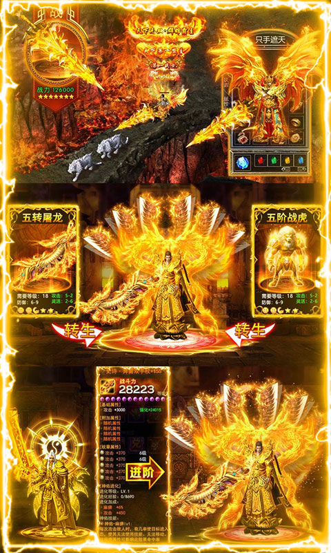 黑暗传世手游复古传奇变态版图3