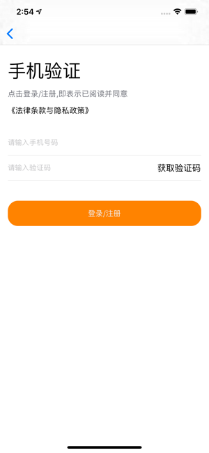 舜通出行app官方版图1