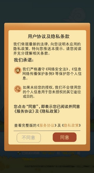 成语小皇帝红包版图3