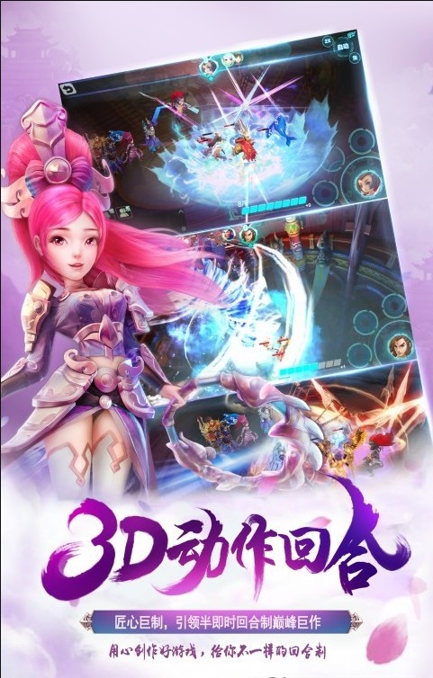 仙萌九洲手游图片1