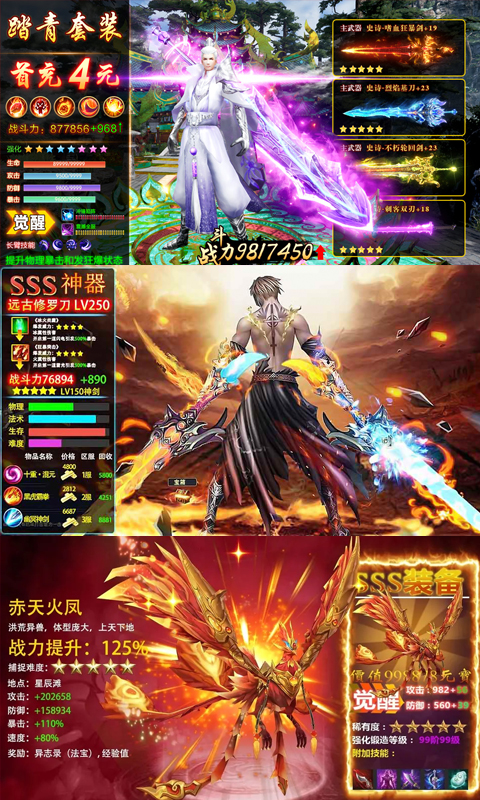 江湖觉醒游戏安卓变态版图2
