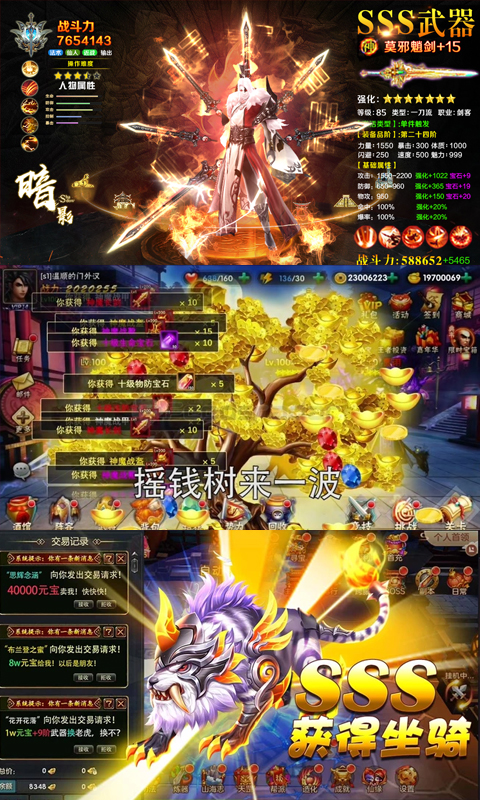 江湖觉醒游戏图片1