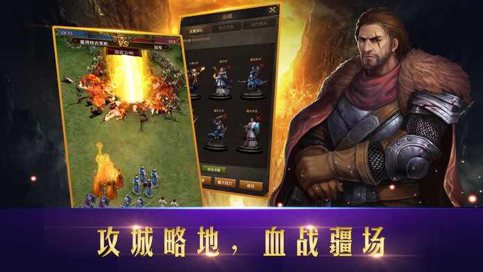 文明帝国战争官方版图3