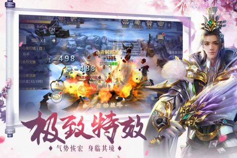 轩辕外传风凌天下手游官方版图3