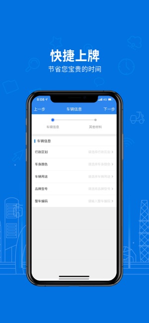 湖南省电动自行车登记系统app图3