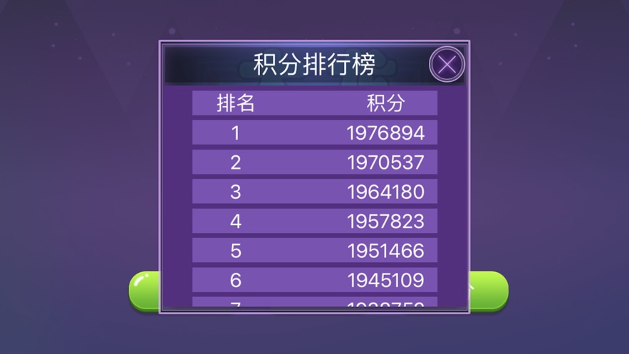 大龙吃豆游戏图片1