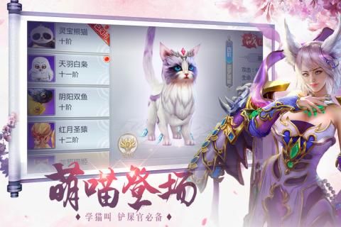 轩辕外传风凌天下手游官方版图2