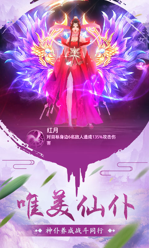 洪荒魔道之山海经手游官网安卓版图1