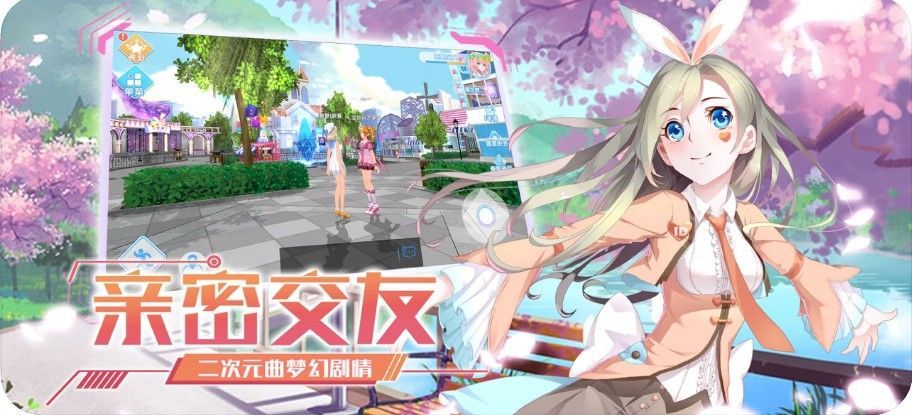 音你动人手游图3