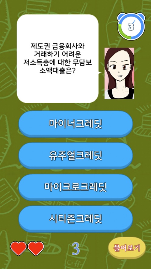 时事常识问答游戏汉化版图2