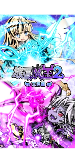 懒鬼魔王2游戏官方版(Idle Demon King 2)图3
